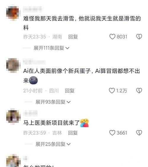 米兰冬奥｜选手向裆部注射玻尿酸其实是“作弊连续剧”，跳台滑雪运动尴尬出圈