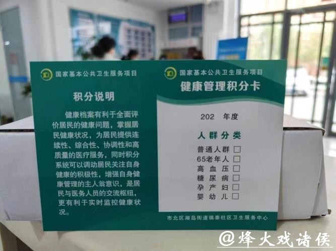 上海:在16个区推广“健康积分制”,逐步实现每个人全周期健康自主管理 上海:在16个区推广“健康积分制”,逐步实现每个人全周期健康自主管理