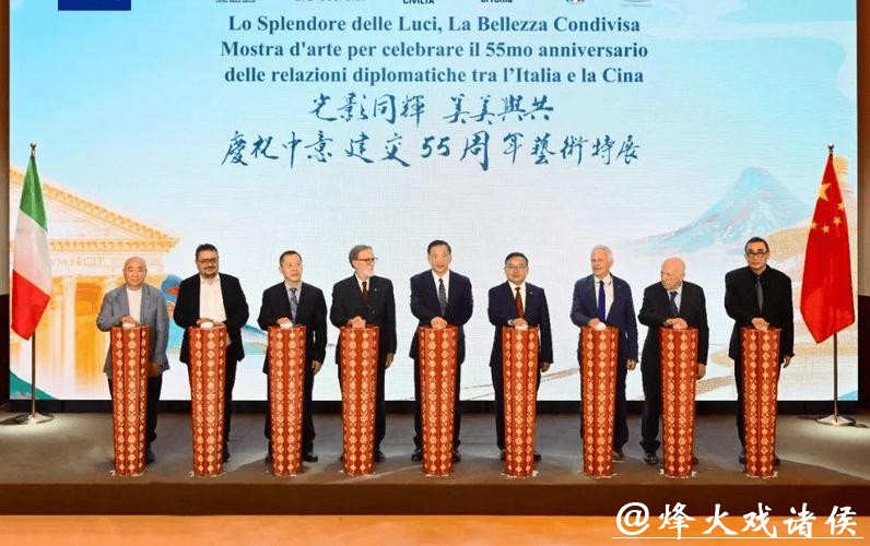 “意大利与中国：奥林匹克精神与古今艺术传承”对话会举行