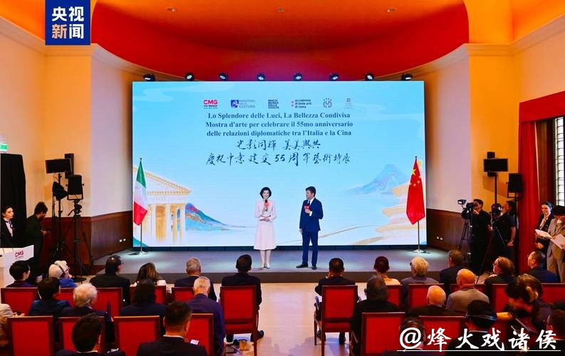 “意大利与中国：奥林匹克精神与古今艺术传承”对话会举行