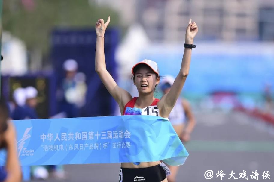 杨家玉女子20公里竞走摘金 实现全运会“三连冠”
