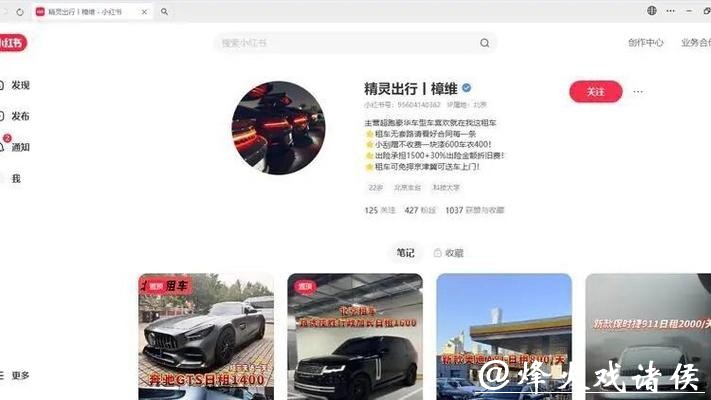 万元押金，扣钱没商量！小红书“蓝V认证”商家租车，多名消费者直呼“掉坑”