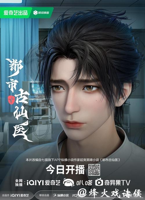 成名大作《都市古医仙》,最激动人心的片段,沉淀之作,口碑爆表! 成名大作《都市古医仙》,最激动人心的片段,沉淀之作,口碑爆表!