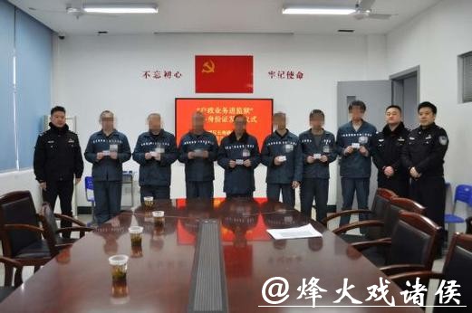 五角场监狱创新开展“户政业务进大墙” 五角场监狱创新开展“户政业务进大墙”