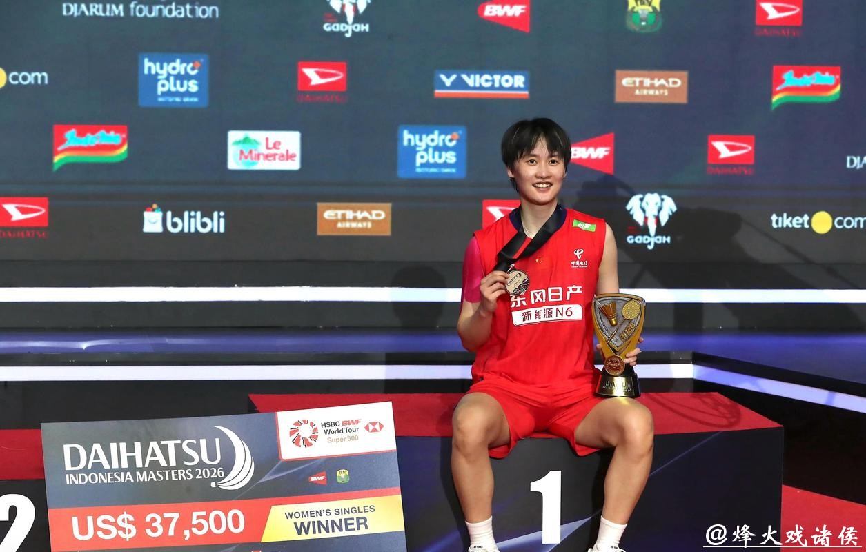 陈雨菲夺得印尼羽毛球大师赛女单冠军