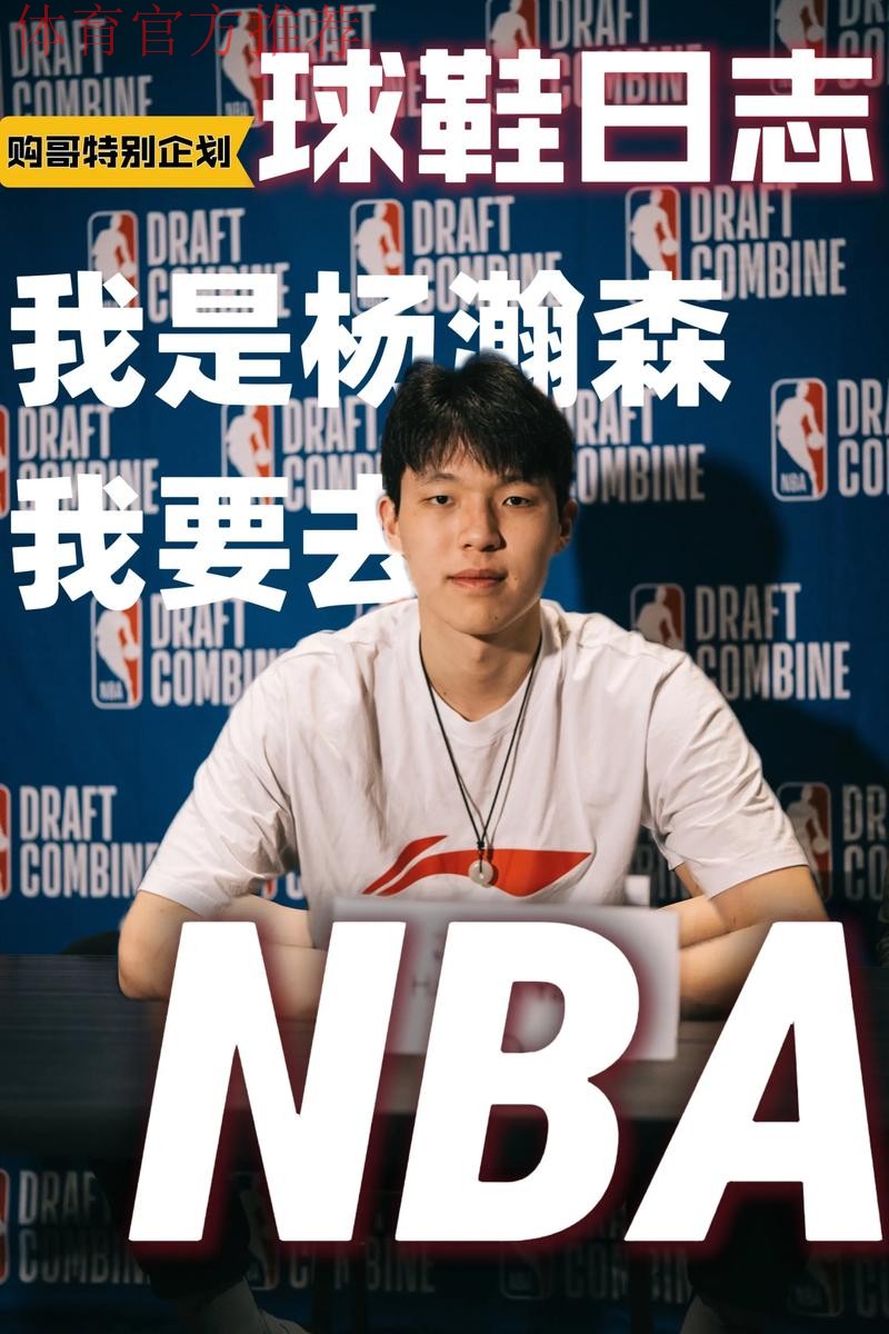 杨瀚森砍18+10+4混音力克国王 开拓者召回杨瀚森 杨瀚森砍18+10+4混音力克国王 开拓者召回杨瀚森
